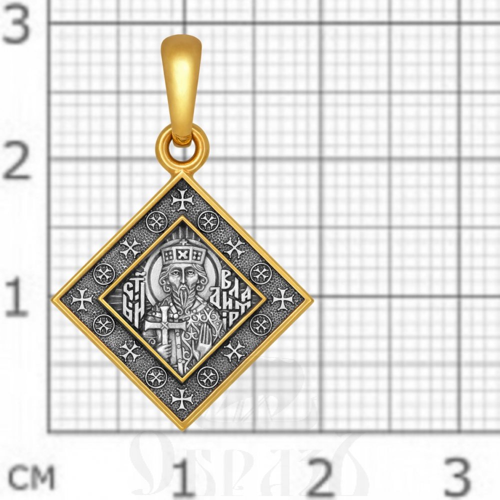 образок «святой равноапостольный великий князь владимир», серебро 925 проба с золочением (арт. 102.671-п)