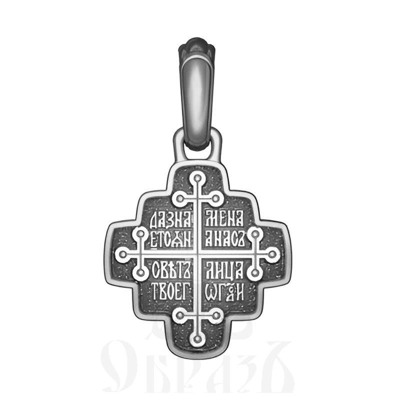 крест с образом спас нерукотворный, серебро 925 проба с родированием (арт. 17.008р)