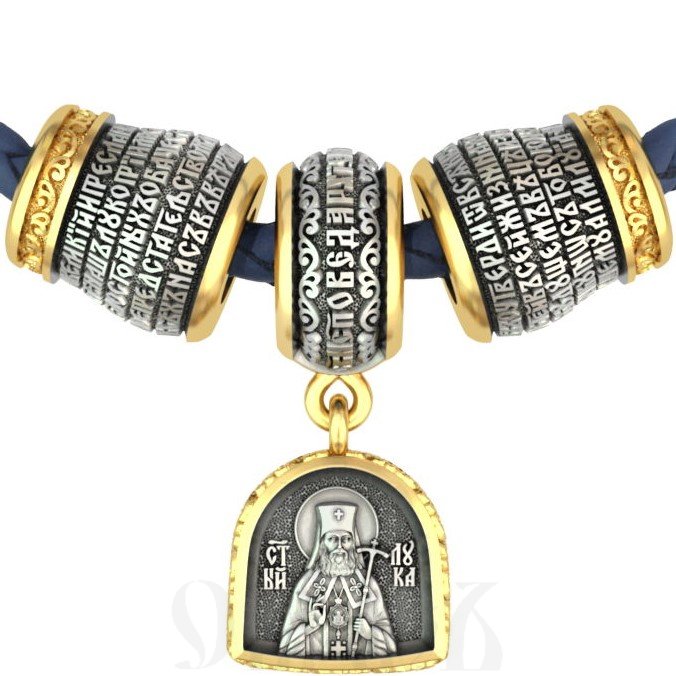 православные бусины "молитва к свт. луке архиепископу крымскому", серебро 925 пробы с золочением (арт. 02.265)