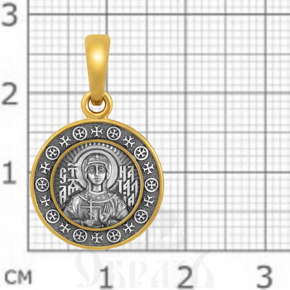 образок «святая мученица наталия», серебро 925 проба с золочением (арт. 102.695-п)