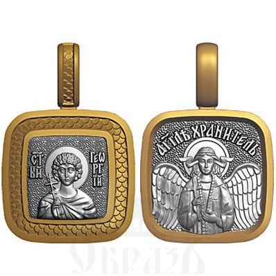 нательная икона св. великомученик георгий победоносец, серебро 925 проба с золочением (арт. 08.066)