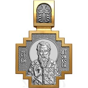 нательная икона священномученик дионисий ареопаг афинский епископ, серебро 925 проба с золочением (арт. 06.069)