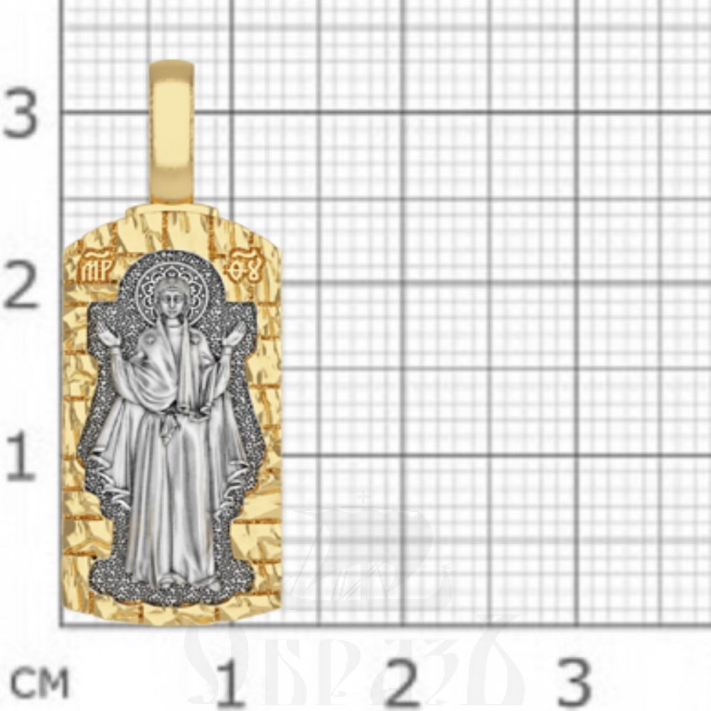нательная икона божия матерь «нерушимая стена», серебро 925 проба с золочением (арт. 18.092)